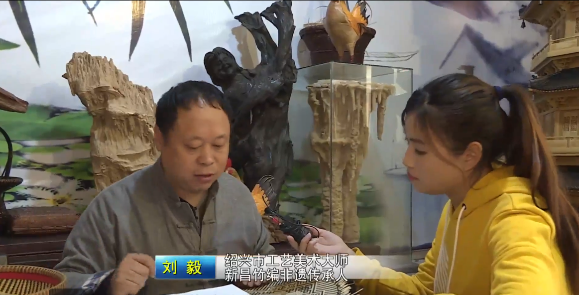 刘毅：一片匠心传承发扬竹编艺术